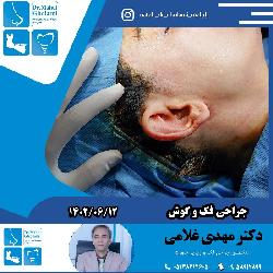 جراحي فک و گوش دکتر مهدي غلامي در مشهد