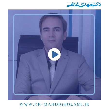 پاسخ به سوالات شايع جراحي بيني - دکتر مهدي غلامي